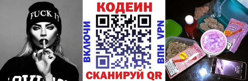 Кодеиновый сироп Lean Purple Drank  Рассказово 