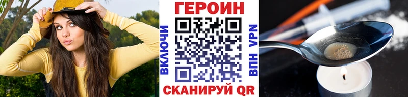 купить   Рассказово  ГЕРОИН хмурый 